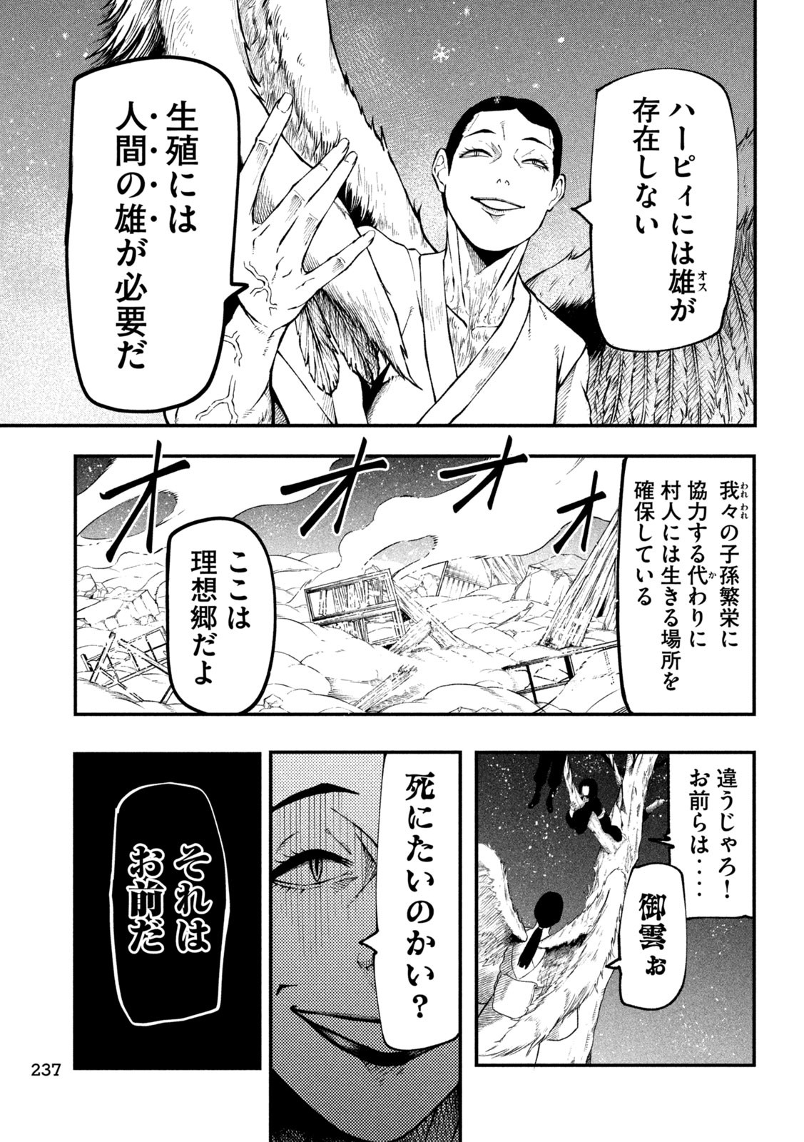 Gra Dimios Chapter 8 5ページ