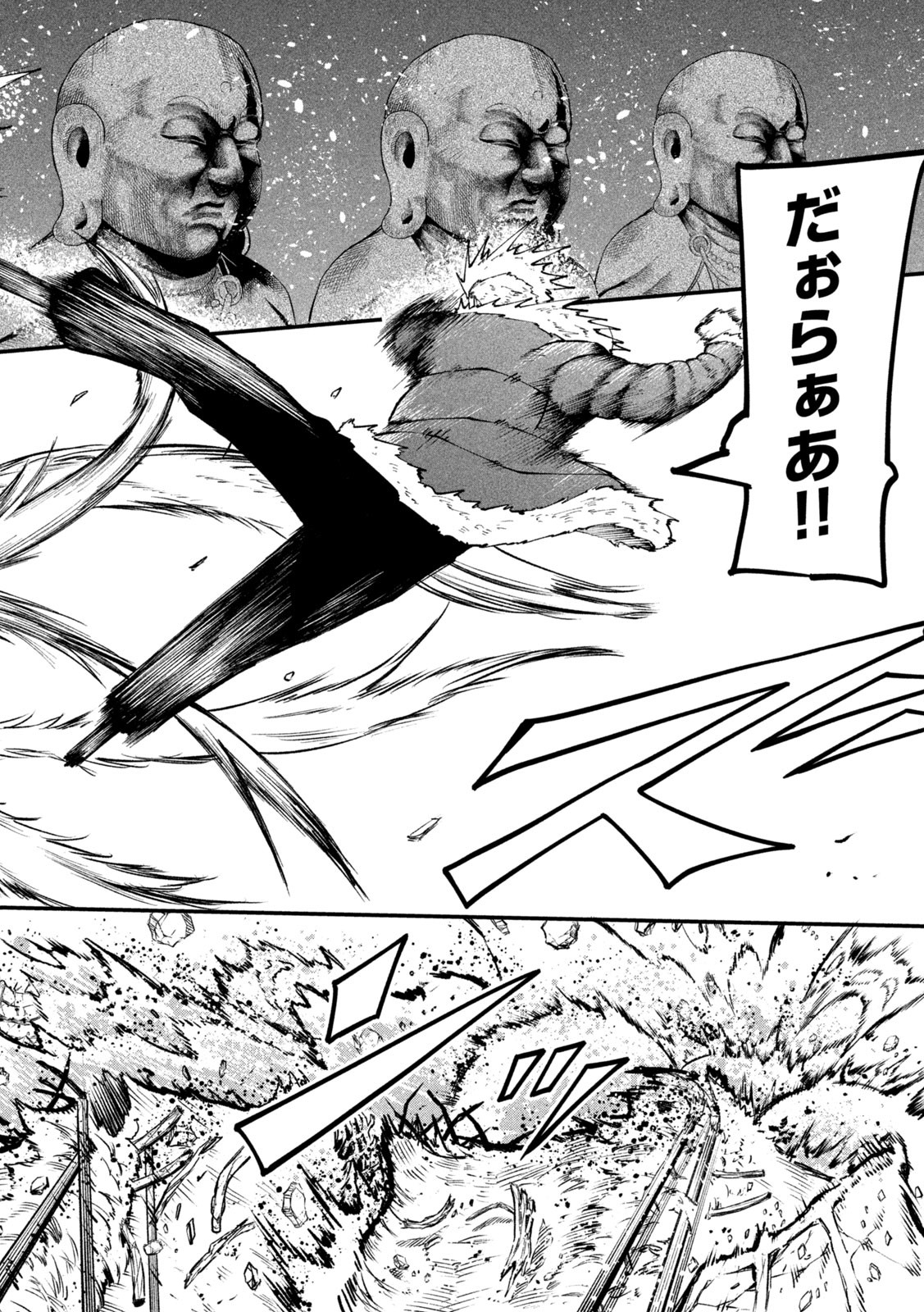 Gra Dimios Chapter 9 2ページ