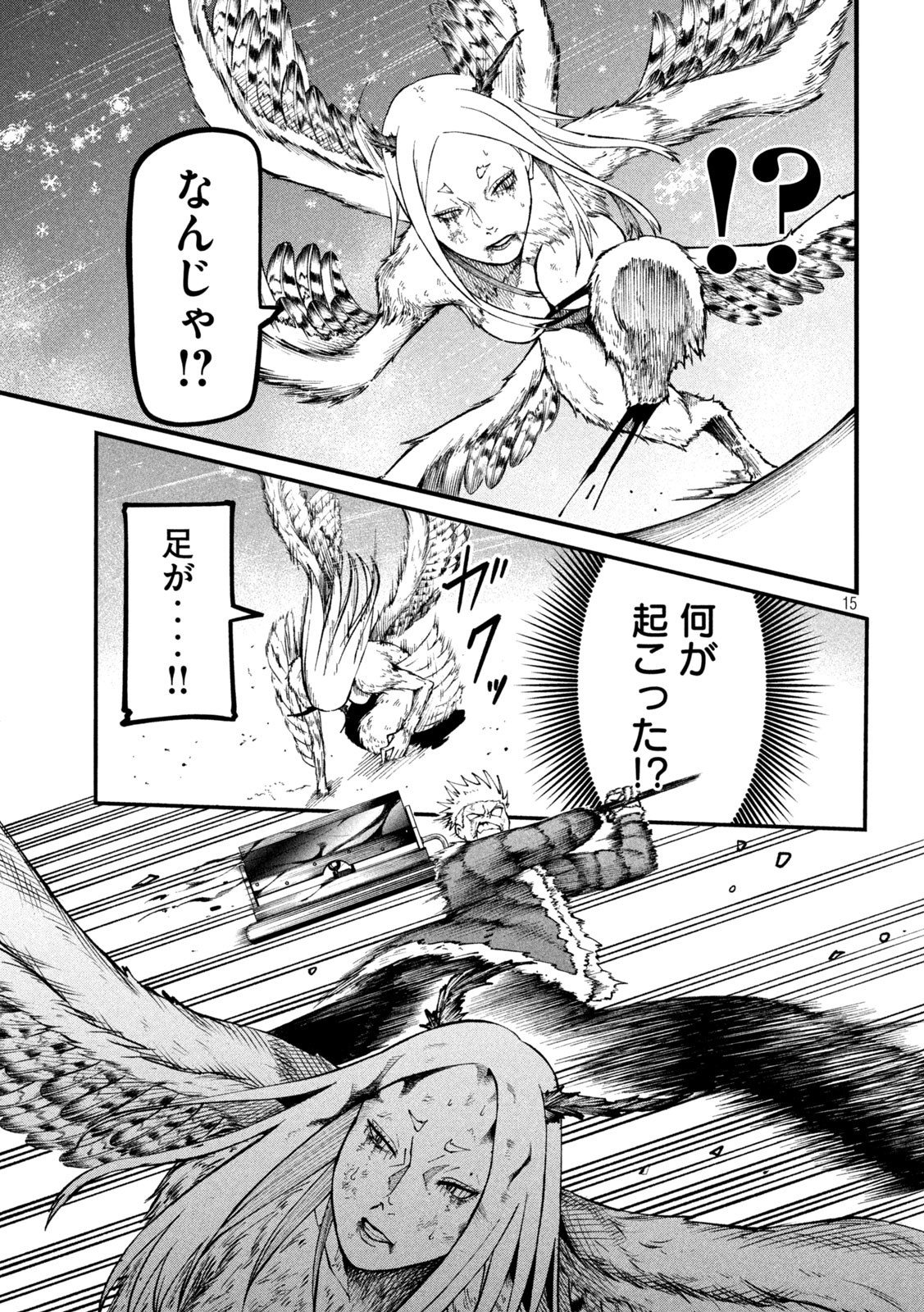 Gra Dimios Chapter 9 15ページ