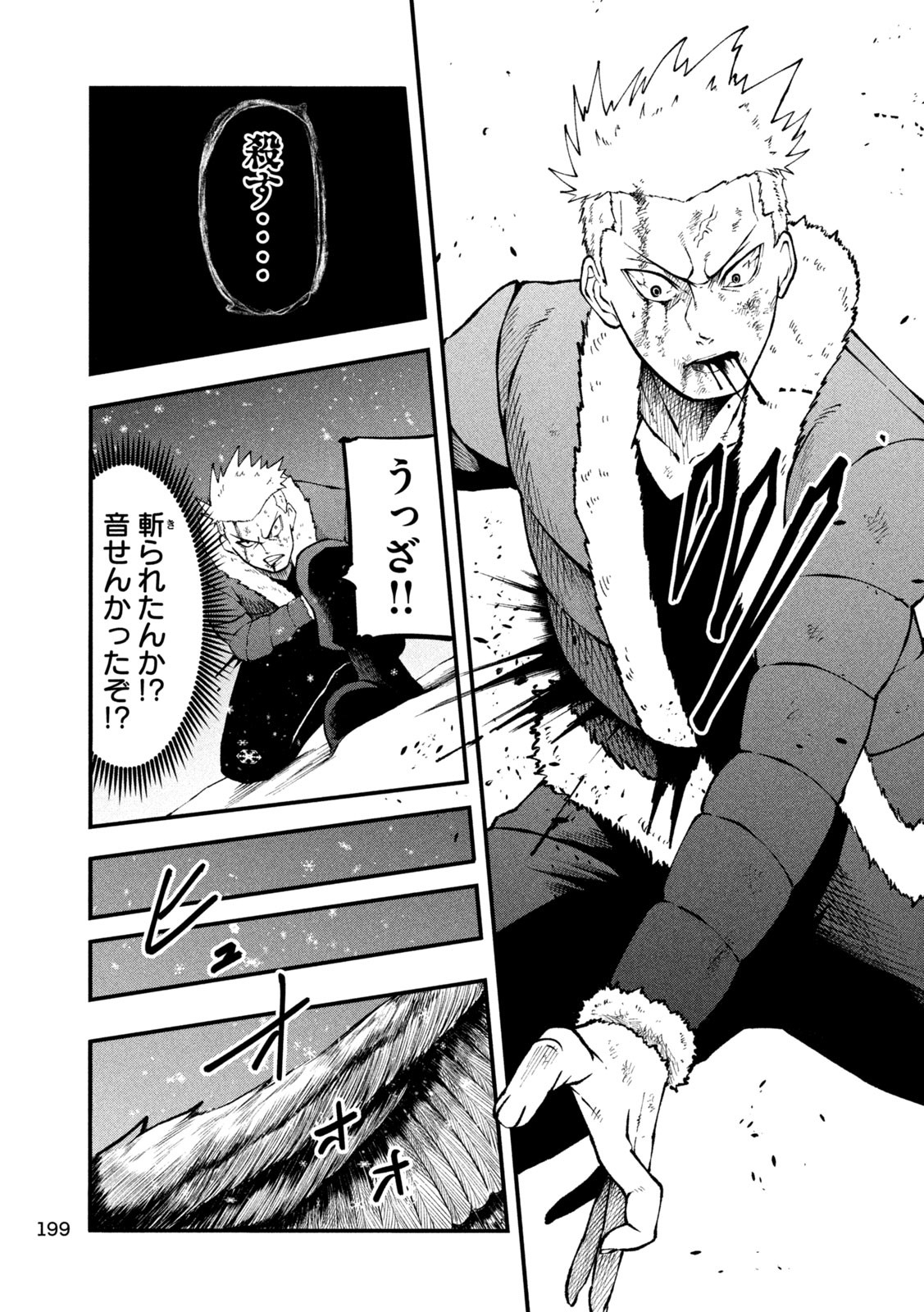 Gra Dimios Chapter 9 17ページ