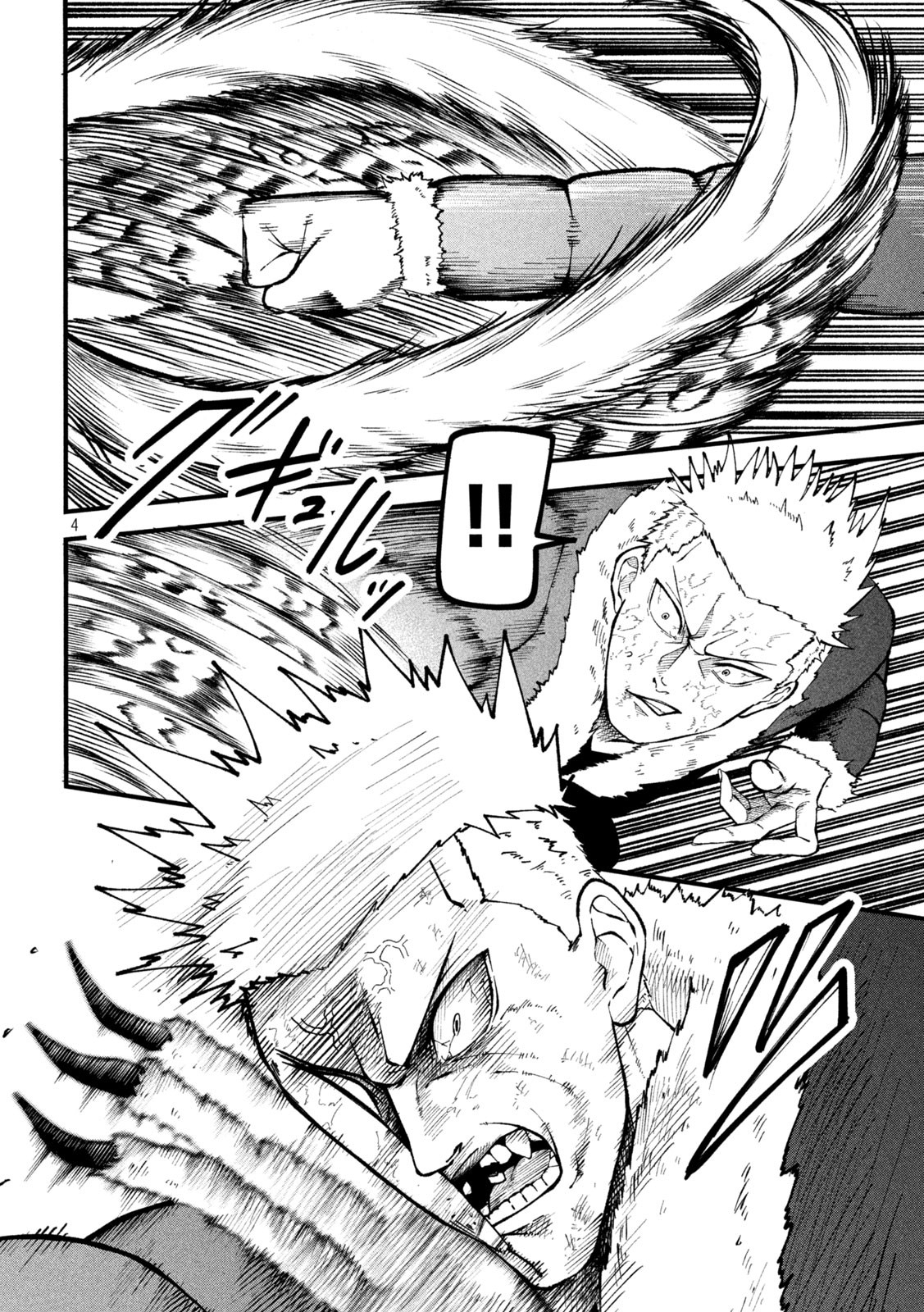 Gra Dimios Chapter 9 4ページ