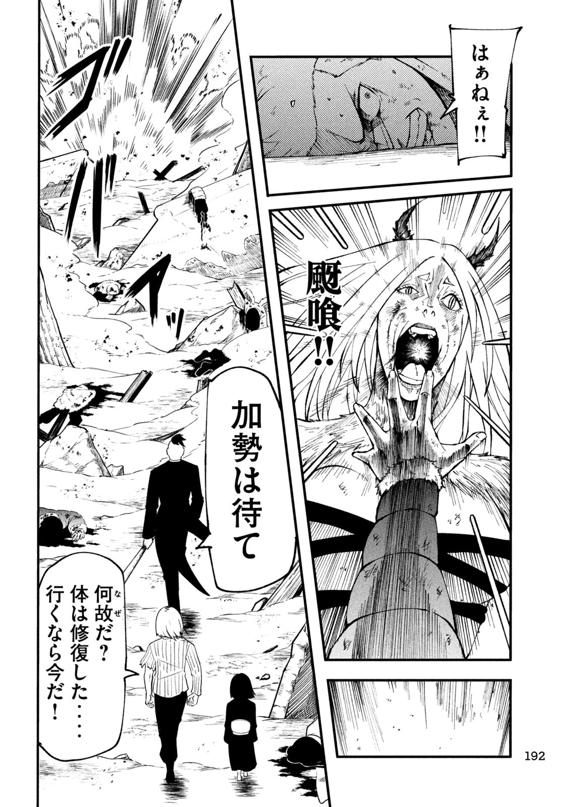 Gra Dimios Chapter 9 10ページ