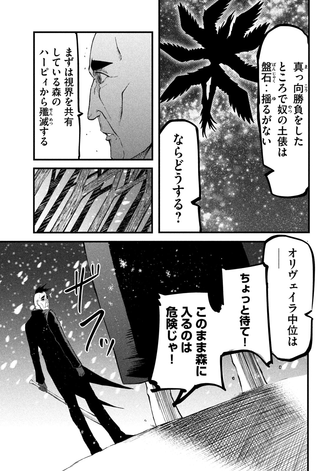 Gra Dimios Chapter 10 12ページ