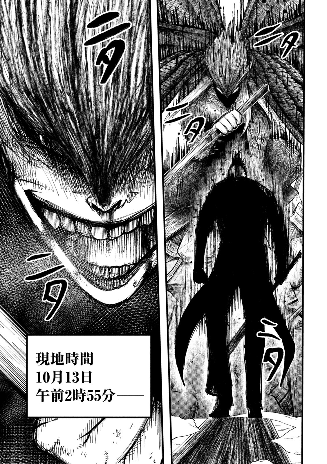 Gra Dimios Chapter 10 18ページ