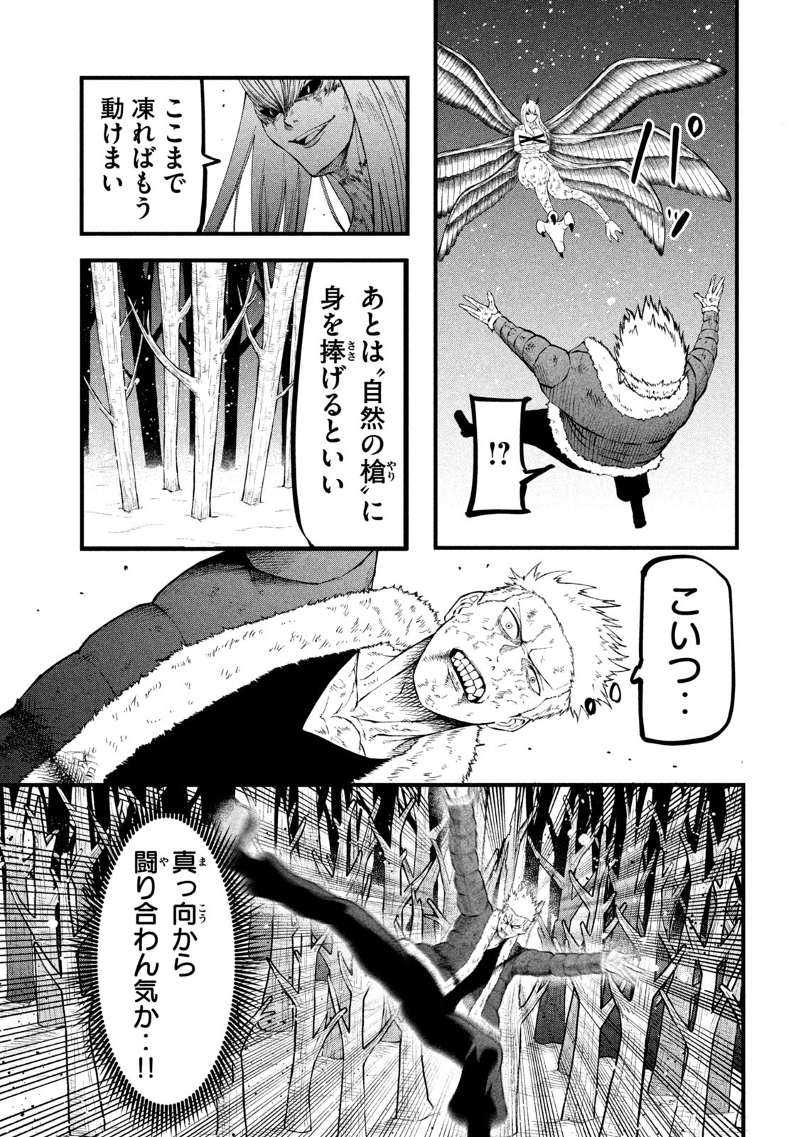 Gra Dimios Chapter 10 10ページ