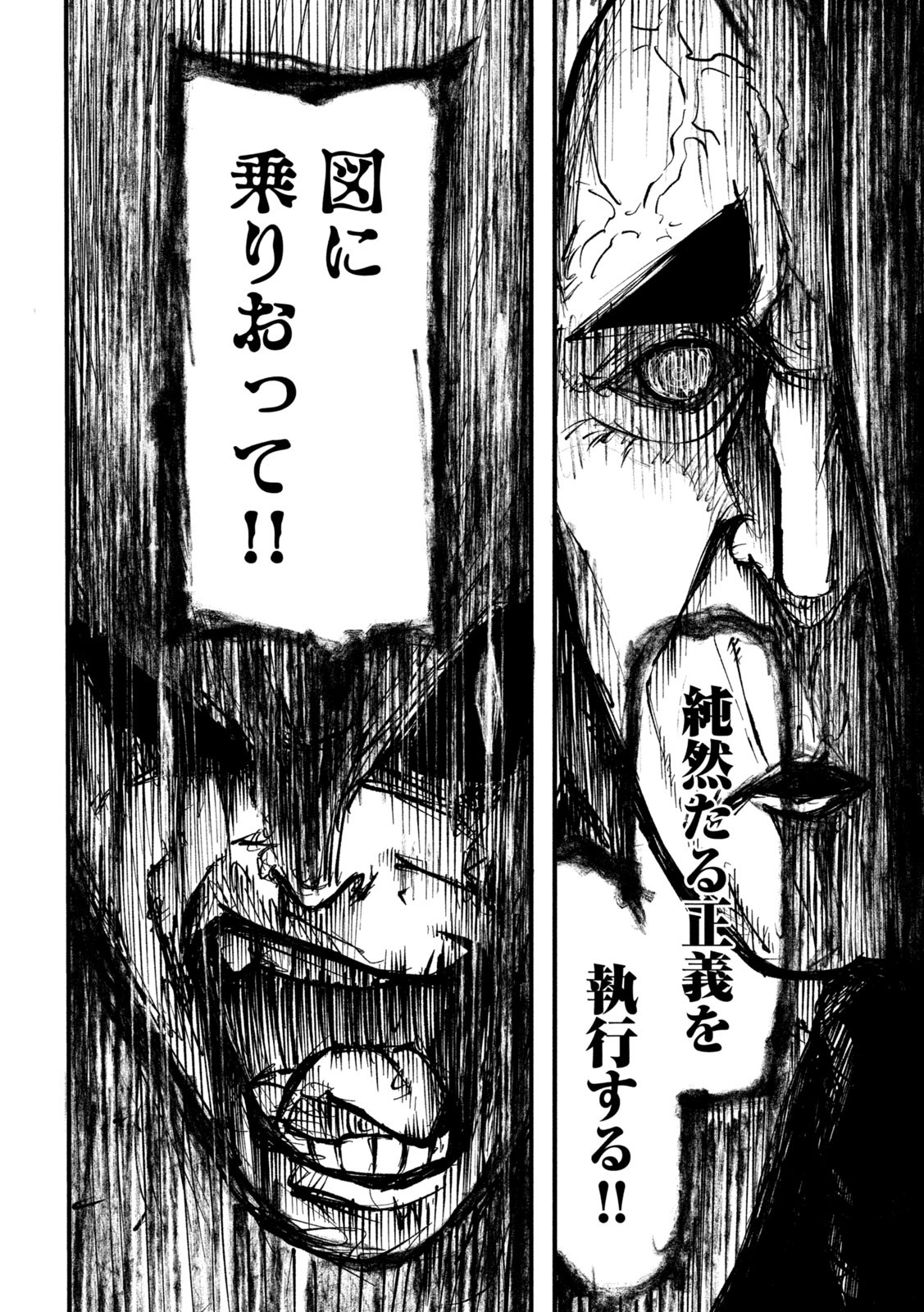 Gra Dimios Chapter 11 14ページ