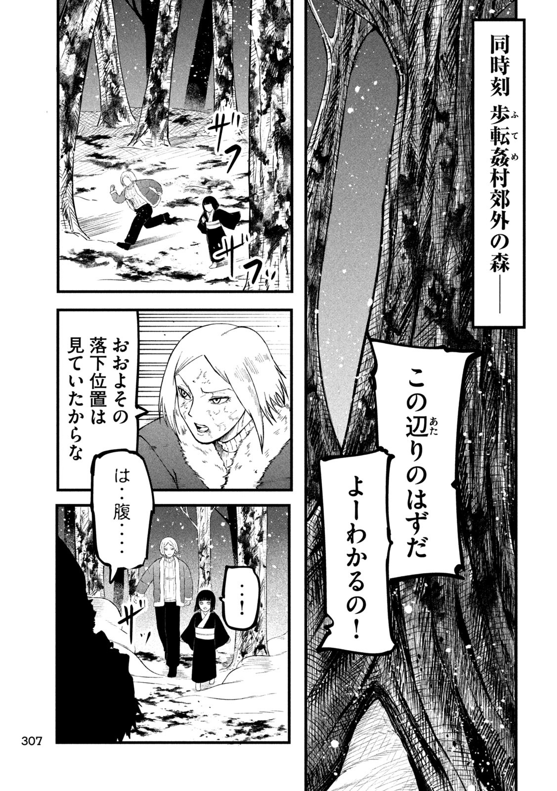 Gra Dimios Chapter 11 15ページ