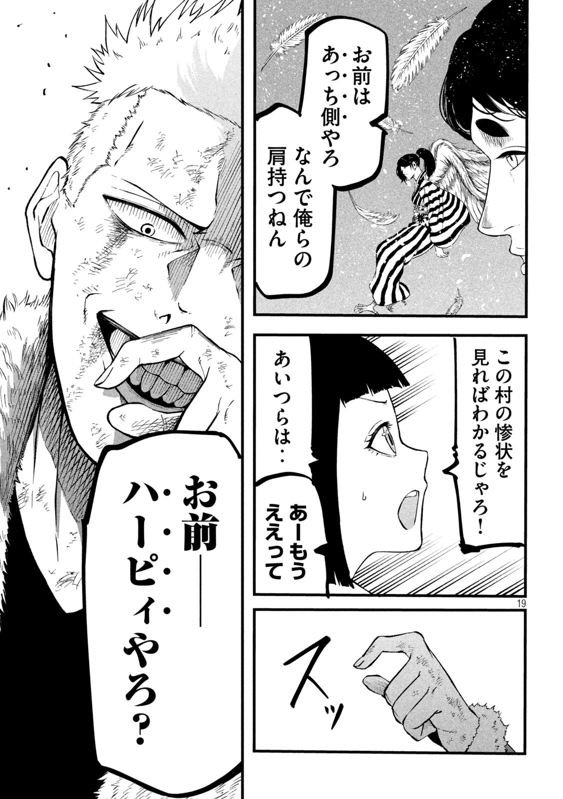 Gra Dimios Chapter 11 19ページ