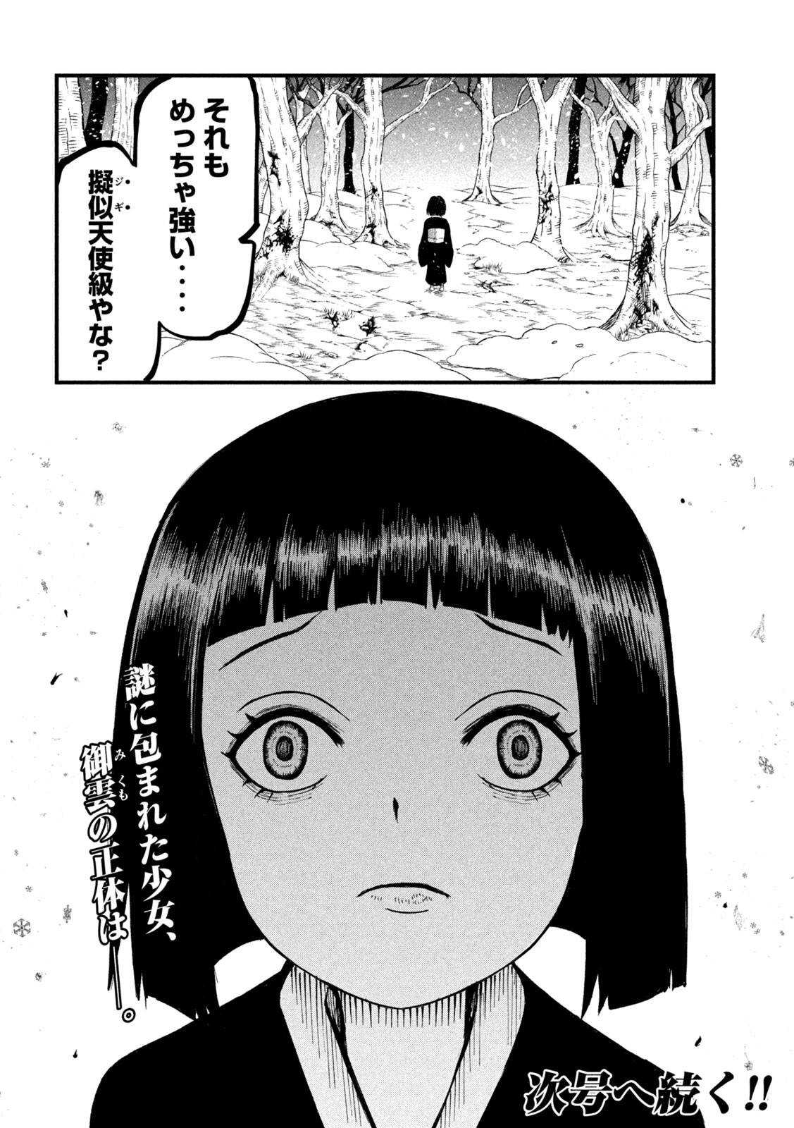 Gra Dimios Chapter 11 20ページ