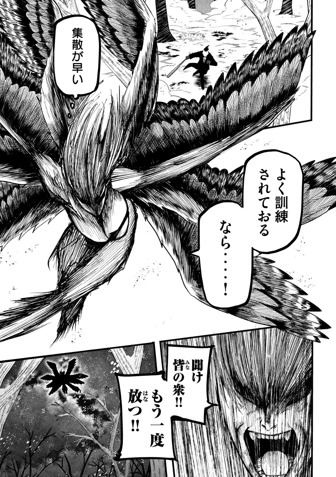 Gra Dimios Chapter 11 5ページ