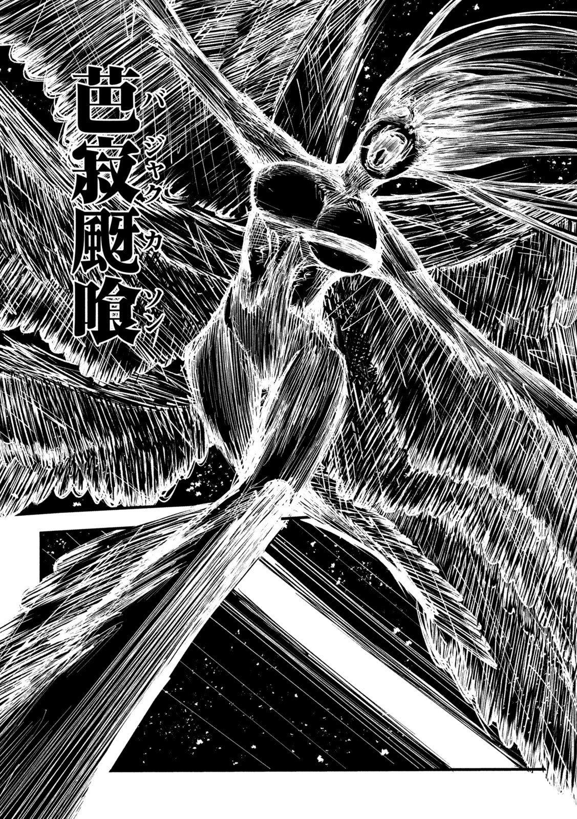 Gra Dimios Chapter 11 6ページ
