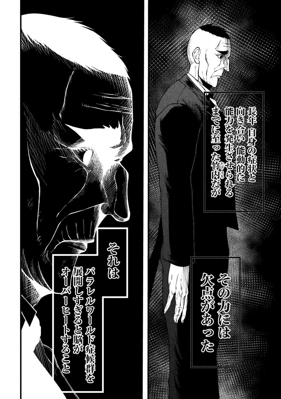 Gra Dimios Chapter 12 12ページ