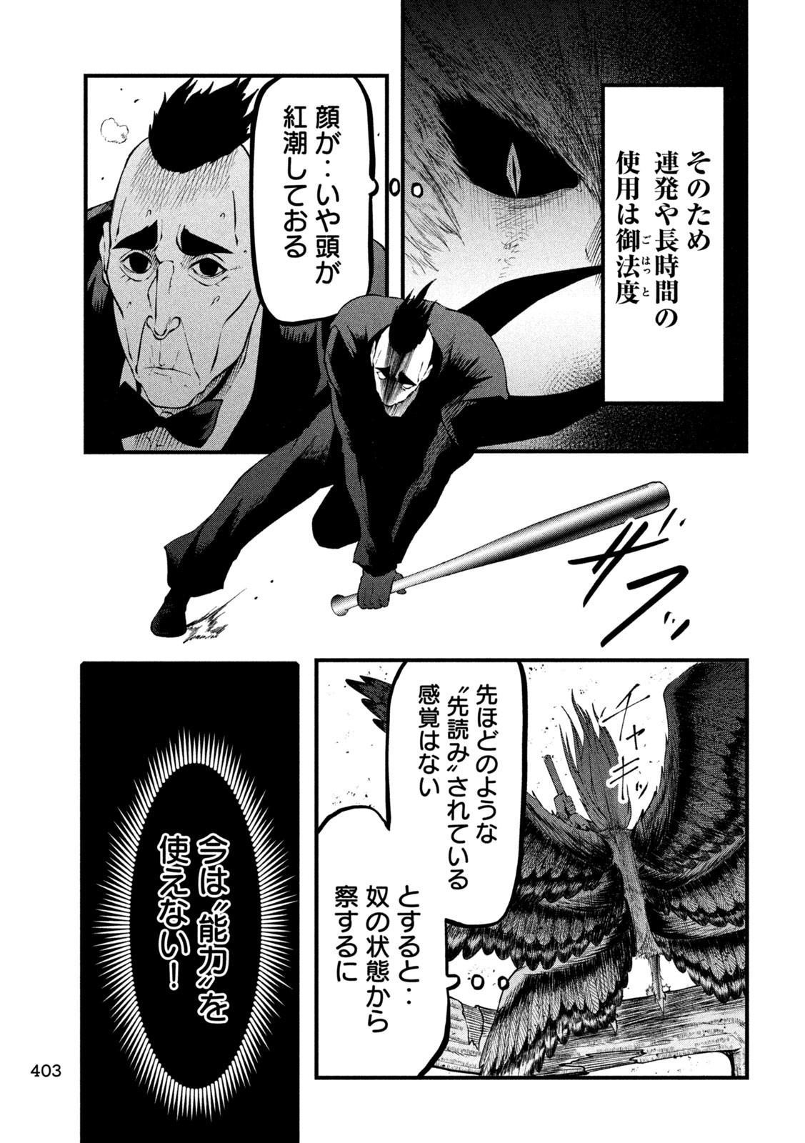 Gra Dimios Chapter 12 13ページ