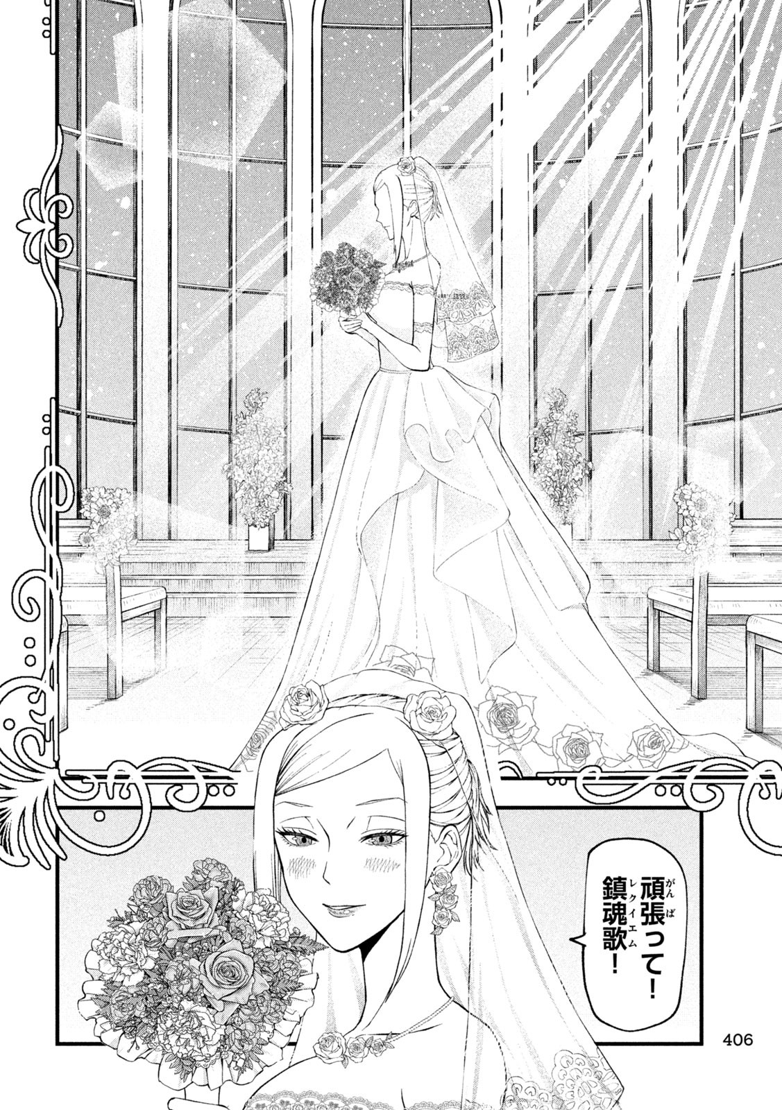 Gra Dimios Chapter 12 16ページ