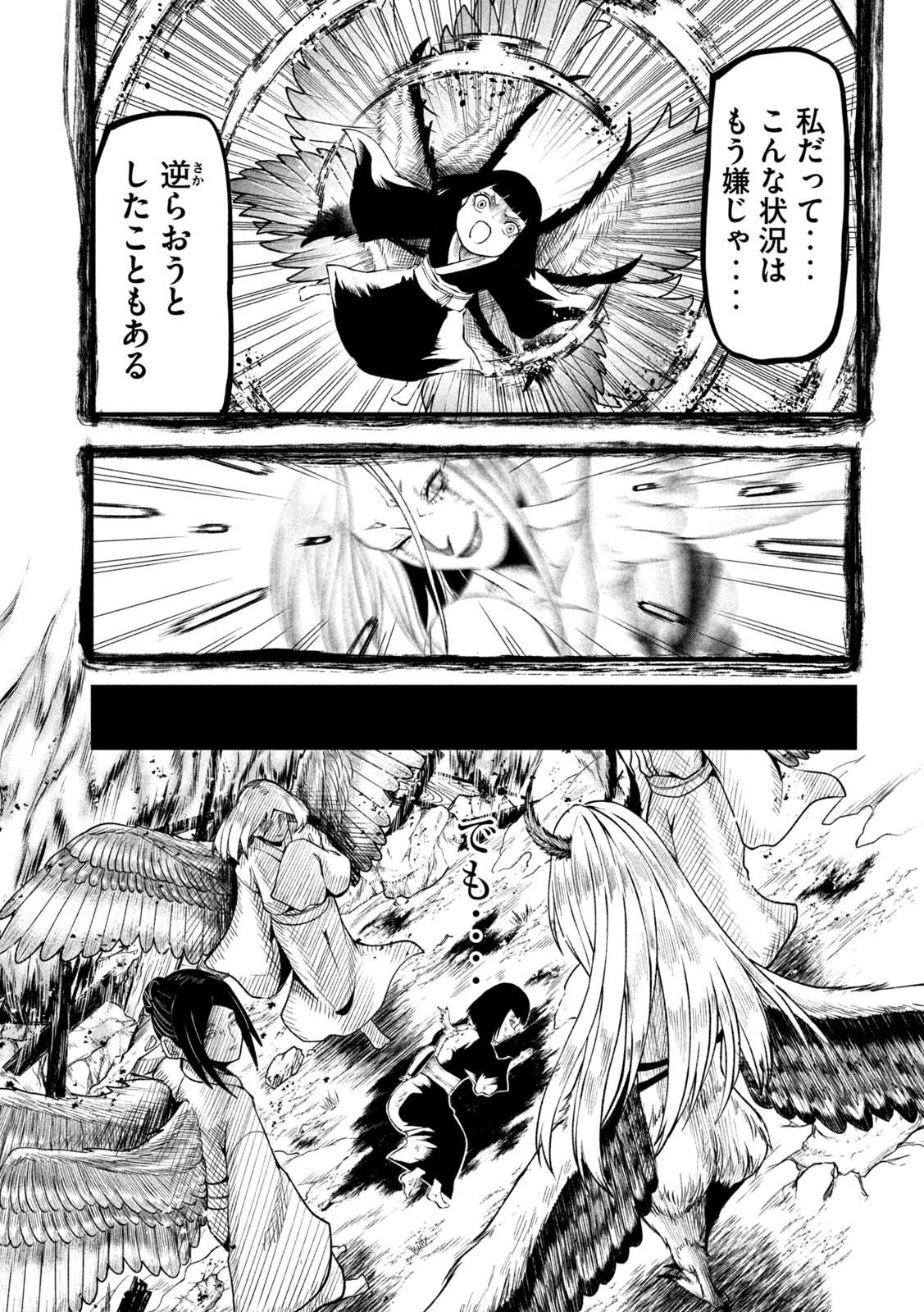 Gra Dimios Chapter 13 11ページ