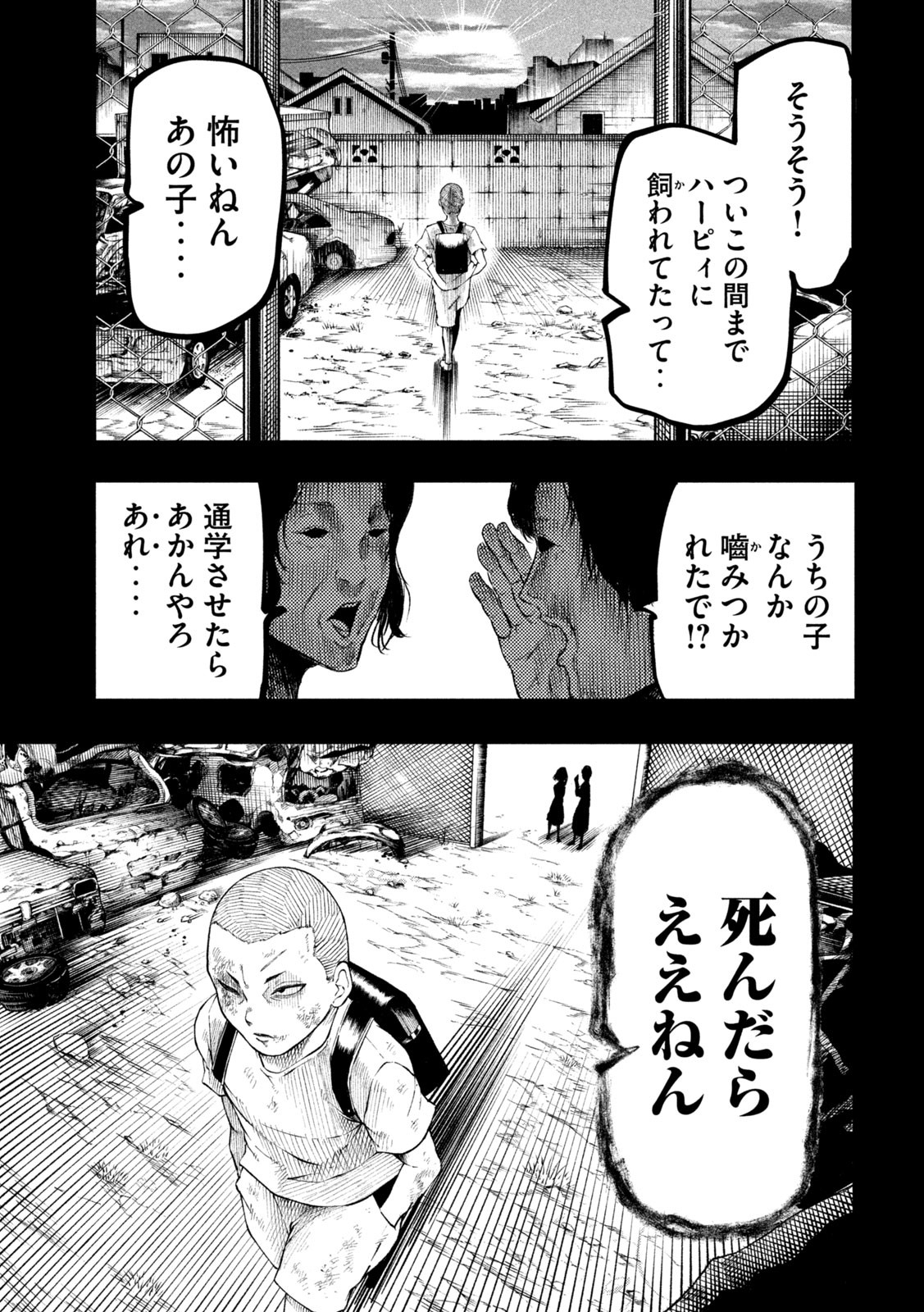 Gra Dimios Chapter 13 13ページ