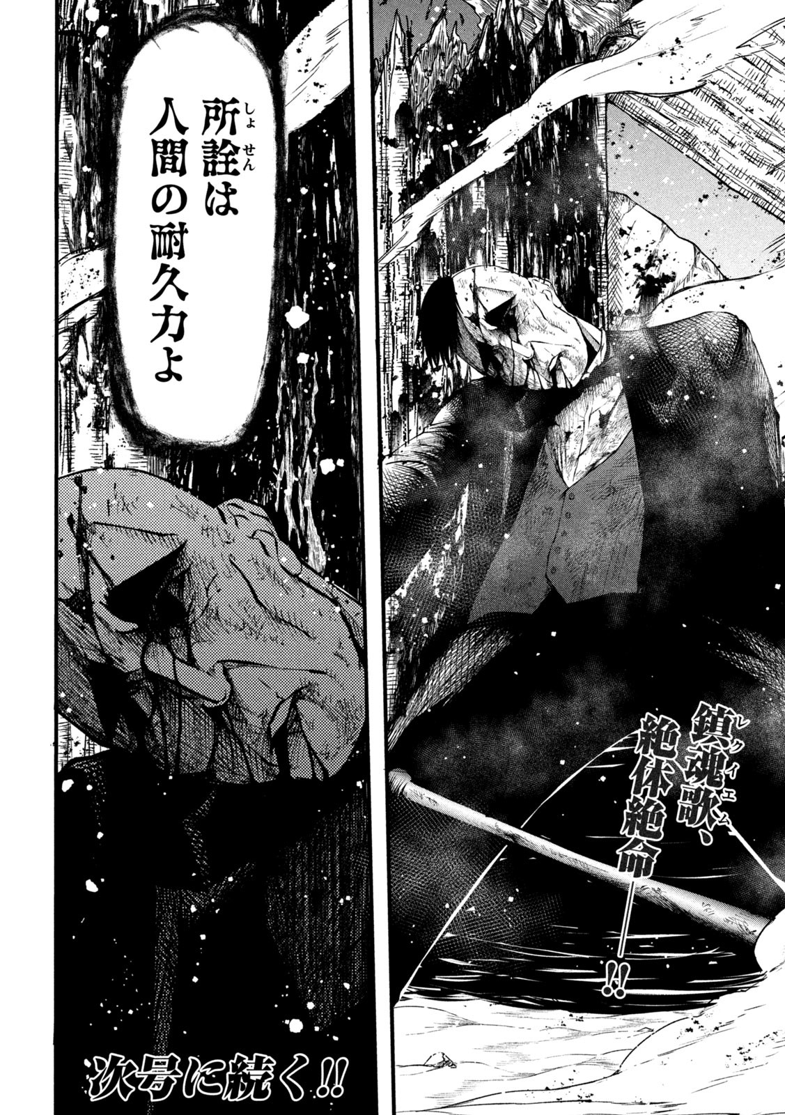 Gra Dimios Chapter 13 18ページ