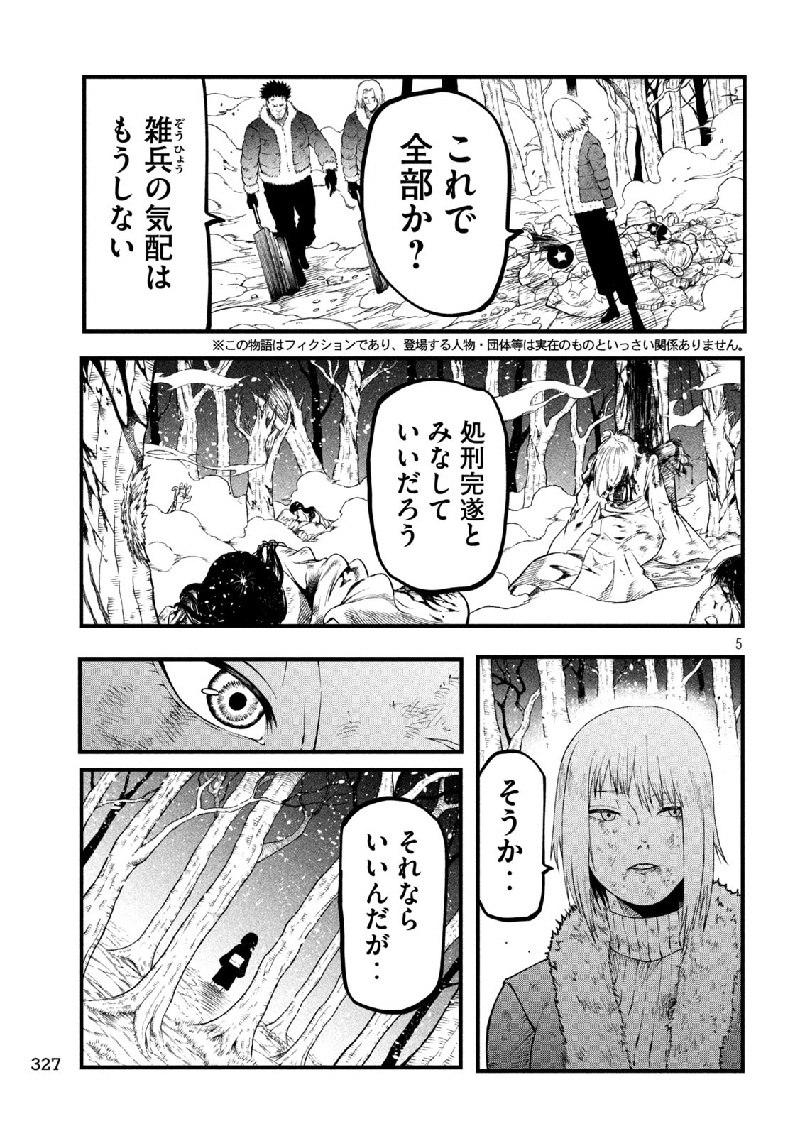 Gra Dimios Chapter 13 5ページ