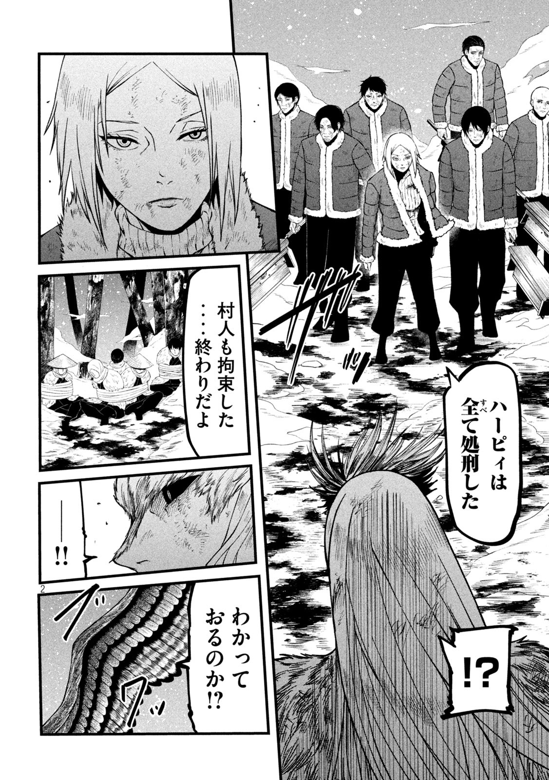 Gra Dimios Chapter 14 2ページ
