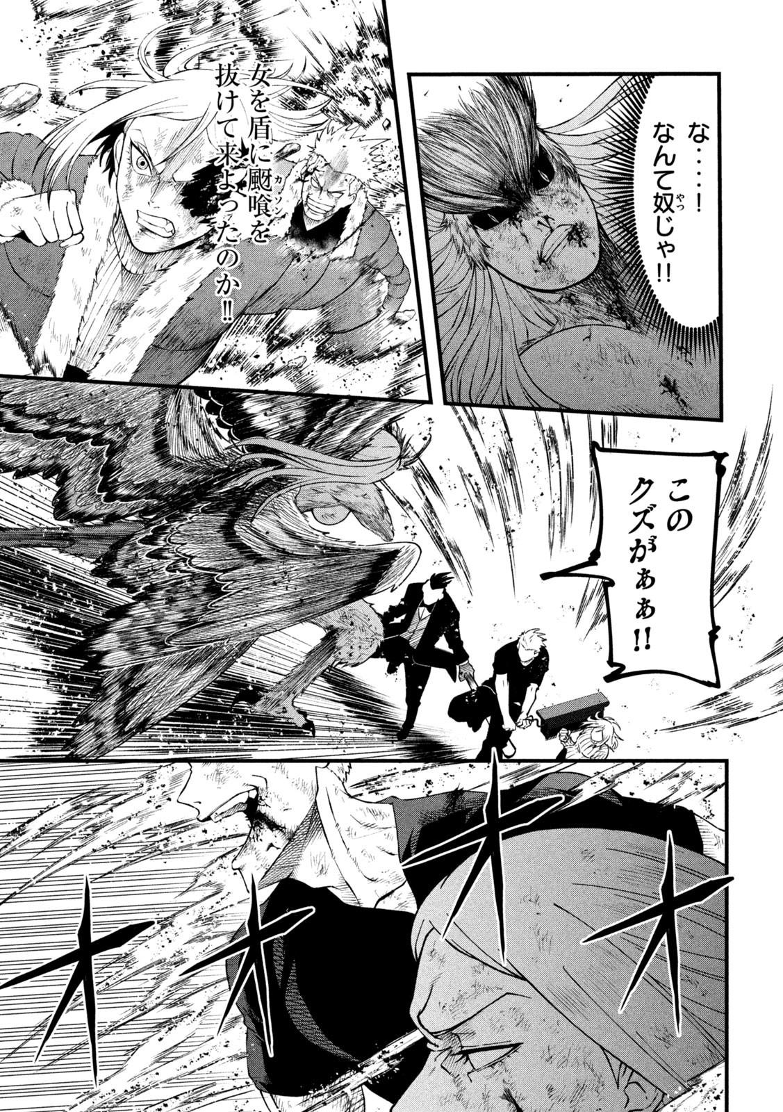 Gra Dimios Chapter 14 13ページ