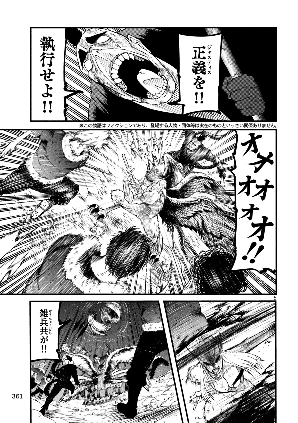 Gra Dimios Chapter 14 5ページ