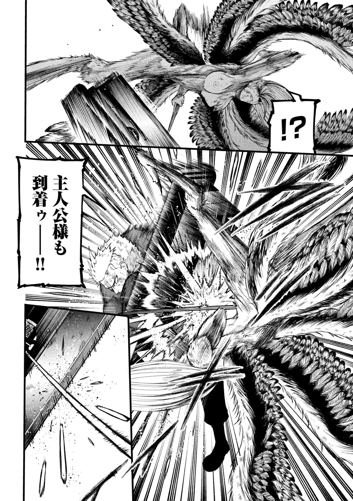 Gra Dimios Chapter 14 6ページ