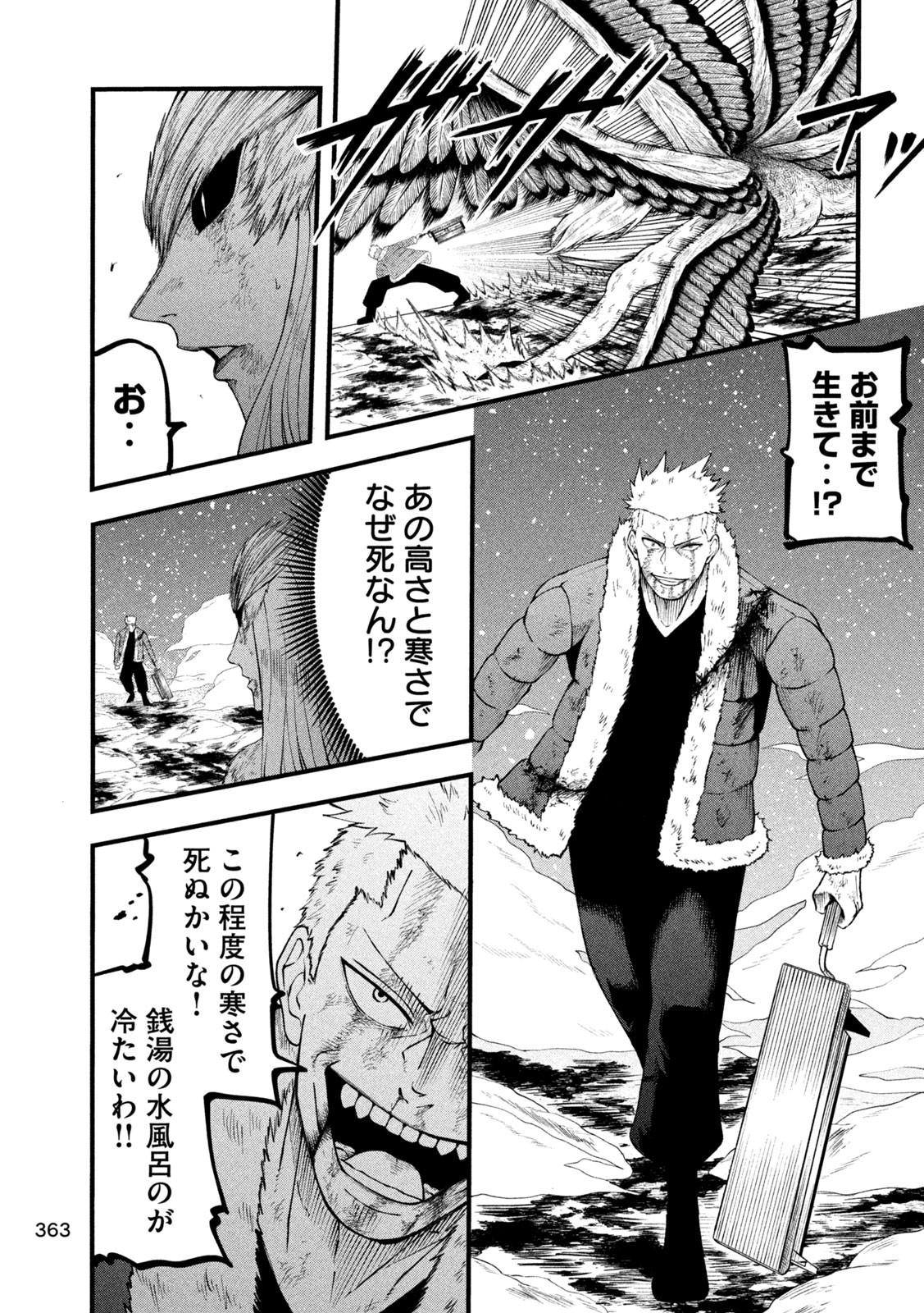 Gra Dimios Chapter 14 7ページ