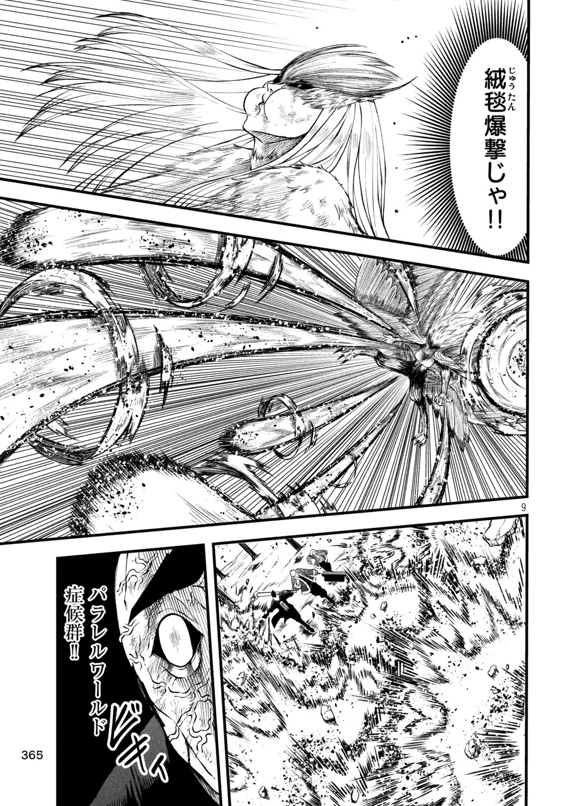 Gra Dimios Chapter 14 9ページ