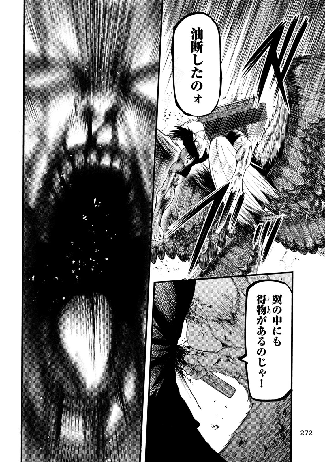 Gra Dimios Chapter 15 14ページ