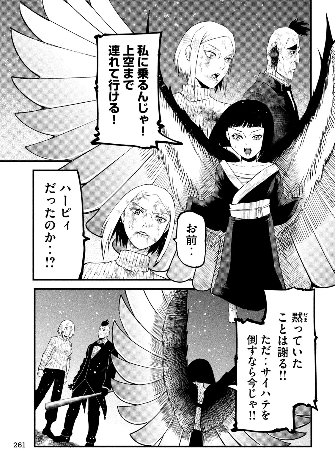 Gra Dimios Chapter 15 3ページ