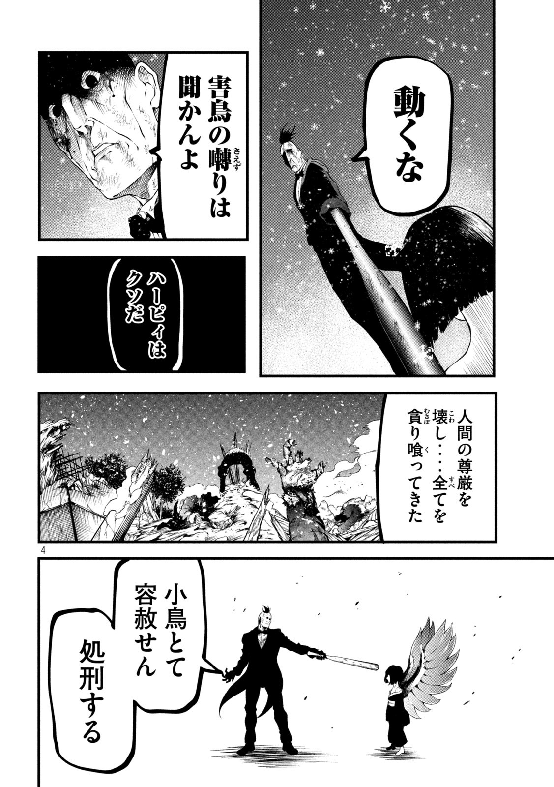 Gra Dimios Chapter 15 4ページ
