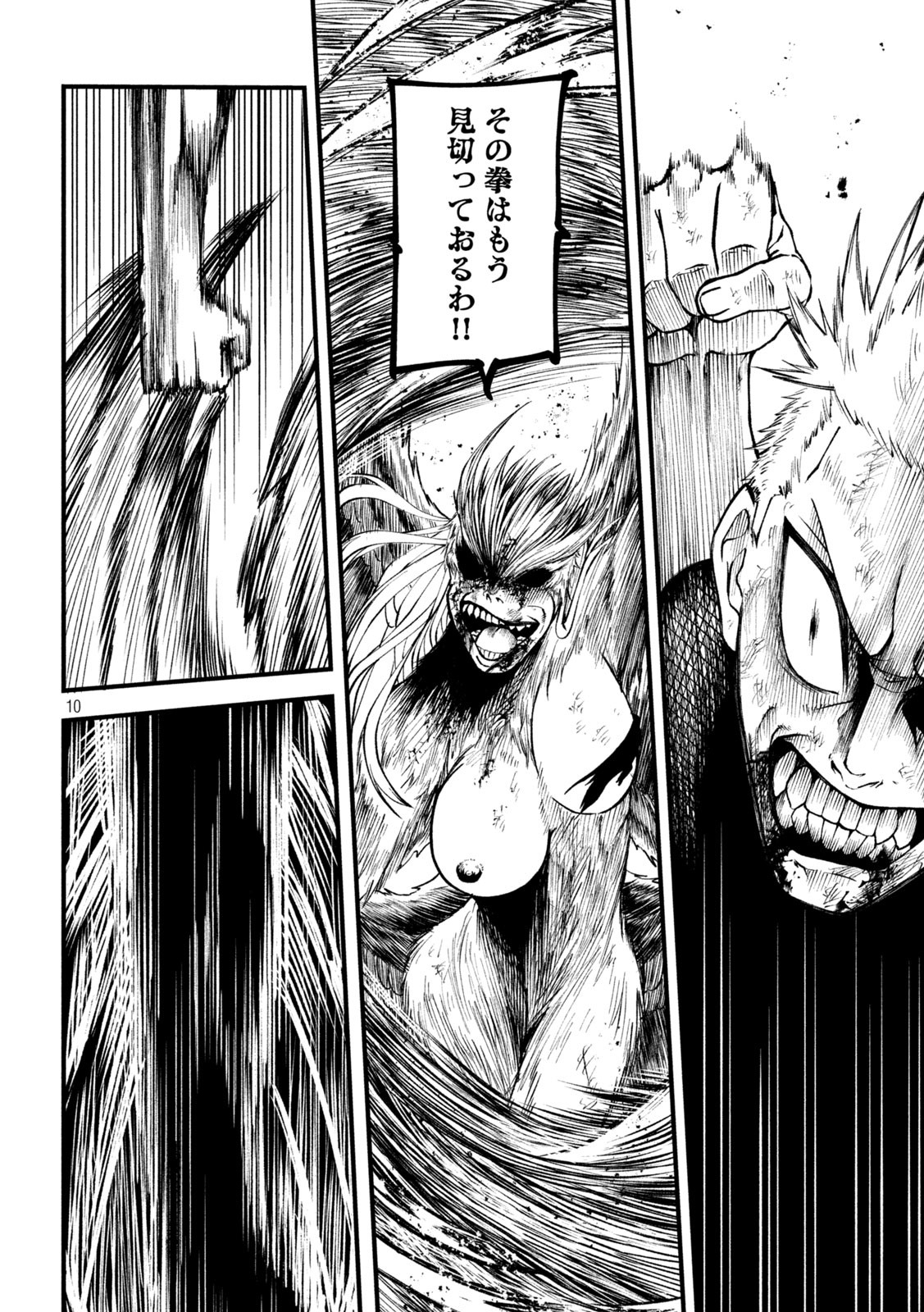 Gra Dimios Chapter 15 10ページ