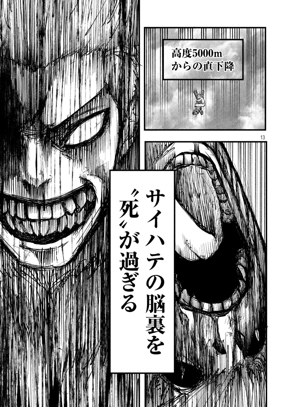 Gra Dimios Chapter 16 13ページ