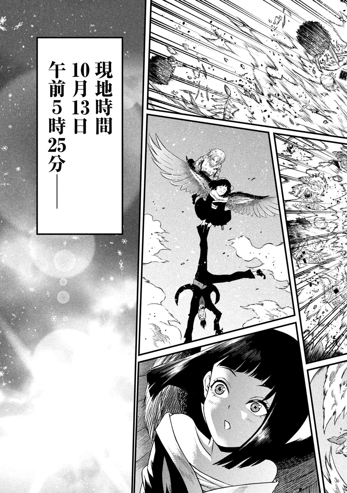 Gra Dimios Chapter 16 17ページ