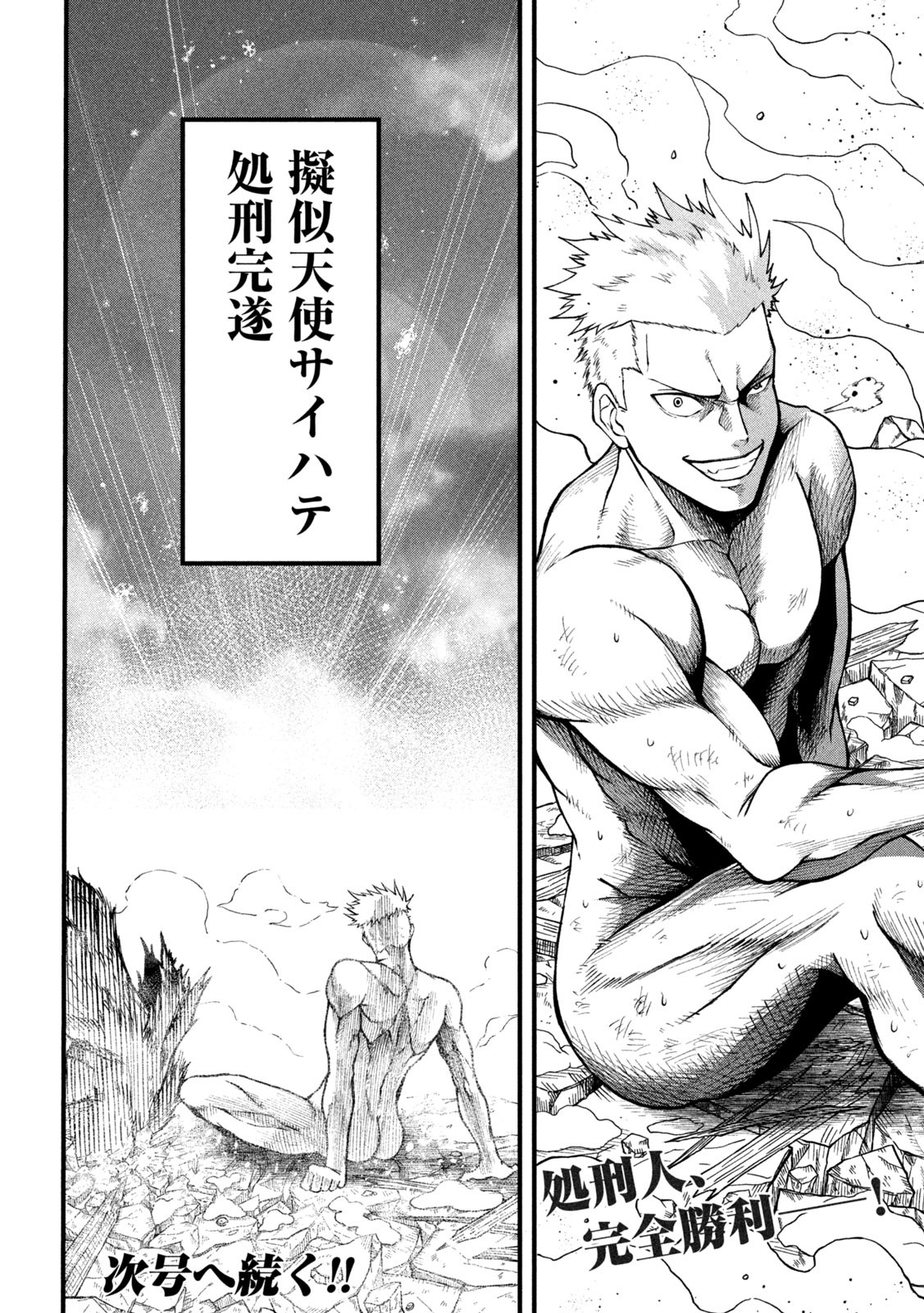 Gra Dimios Chapter 16 18ページ