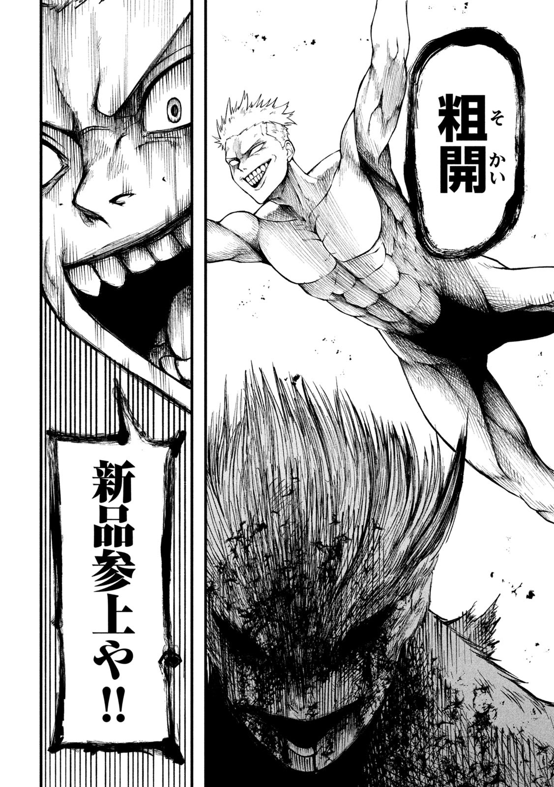 Gra Dimios Chapter 16 6ページ