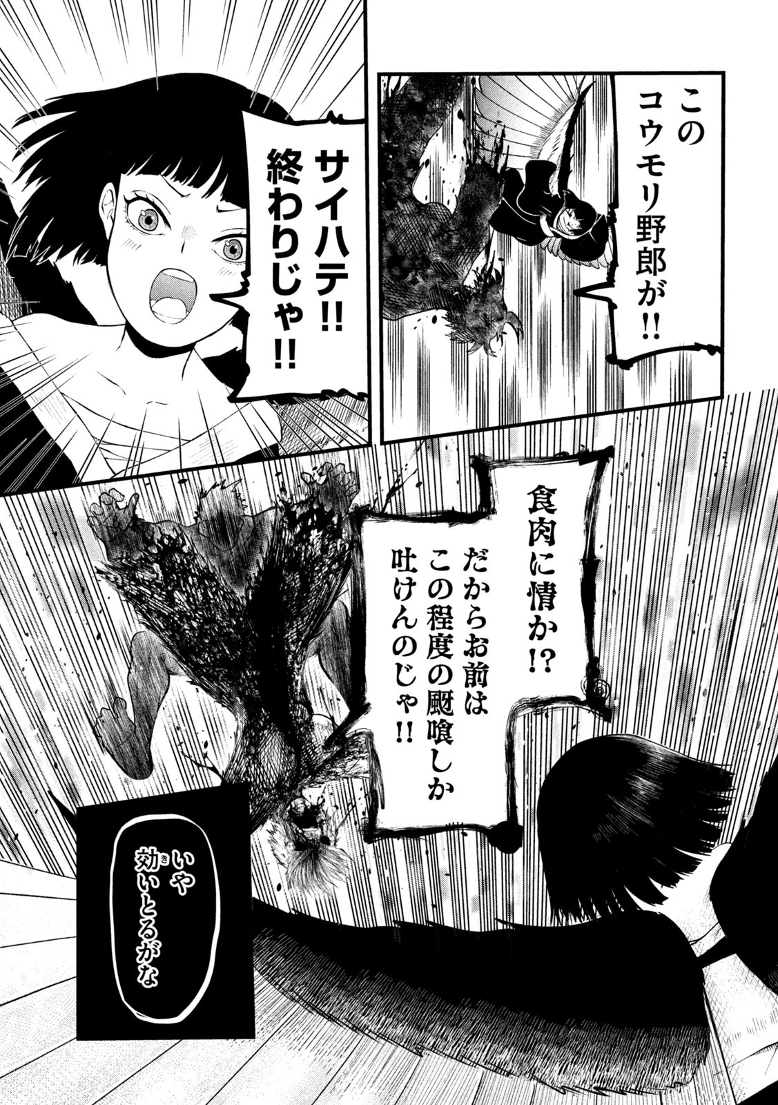 Gra Dimios Chapter 16 9ページ