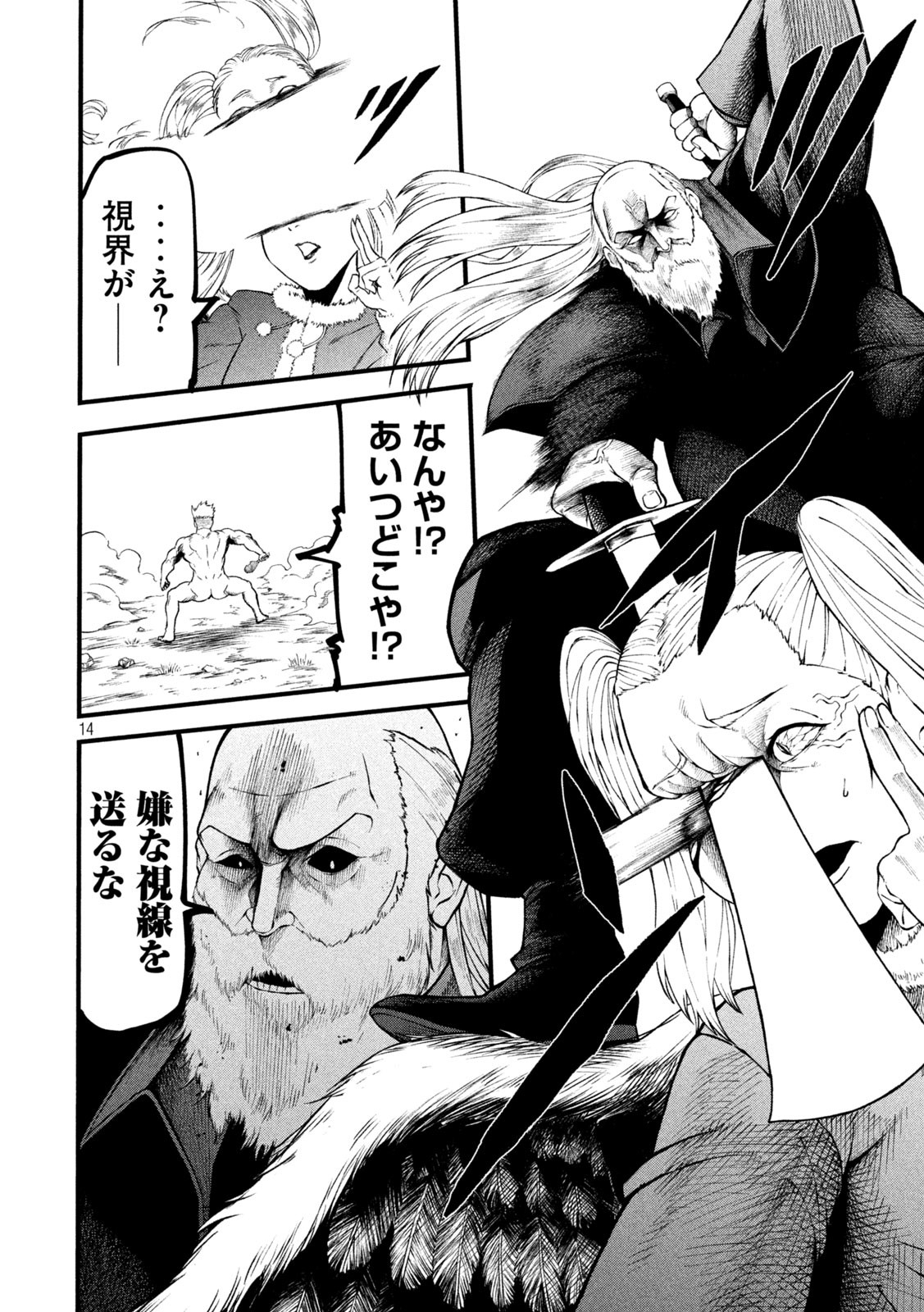 Gra Dimios Chapter 17 14ページ
