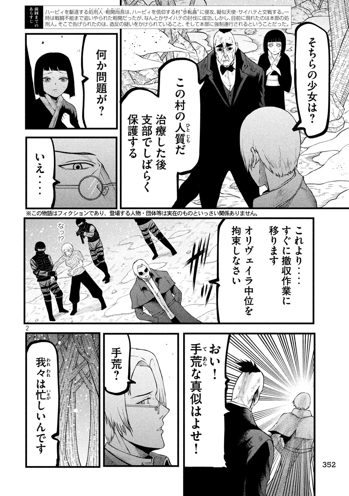 Gra Dimios Chapter 18 2ページ