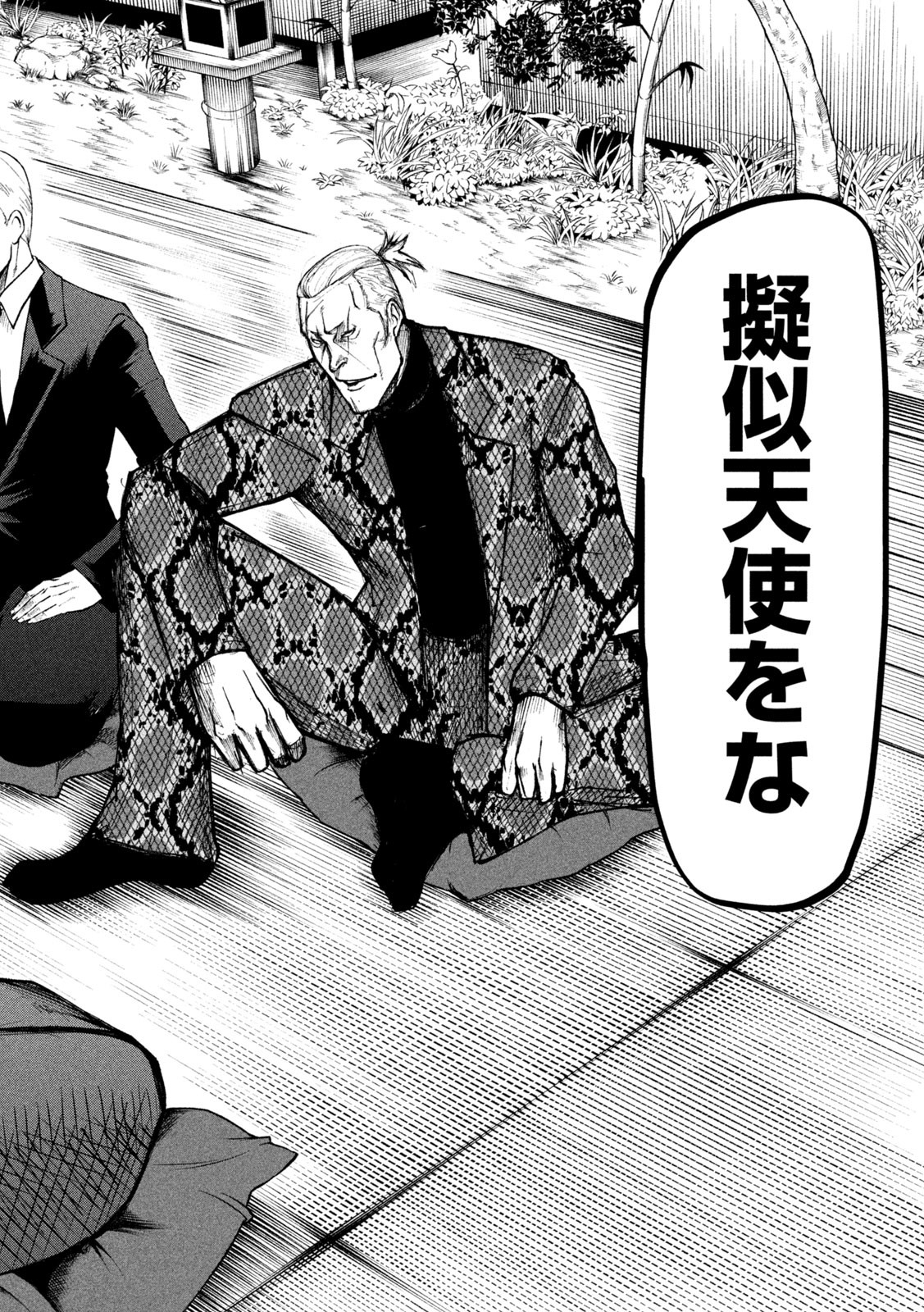 Gra Dimios Chapter 18 12ページ