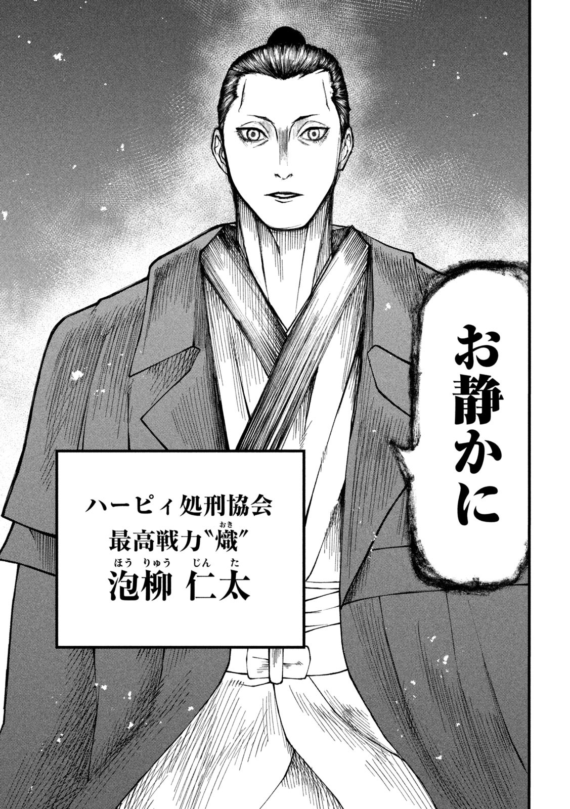 Gra Dimios Chapter 18 17ページ