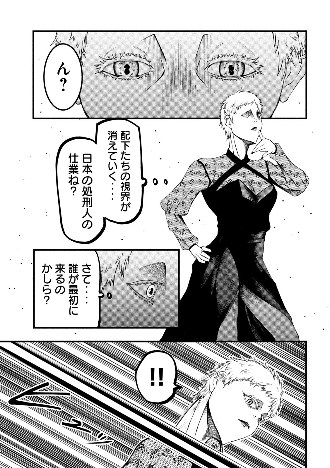 Gra Dimios Chapter 19 13ページ