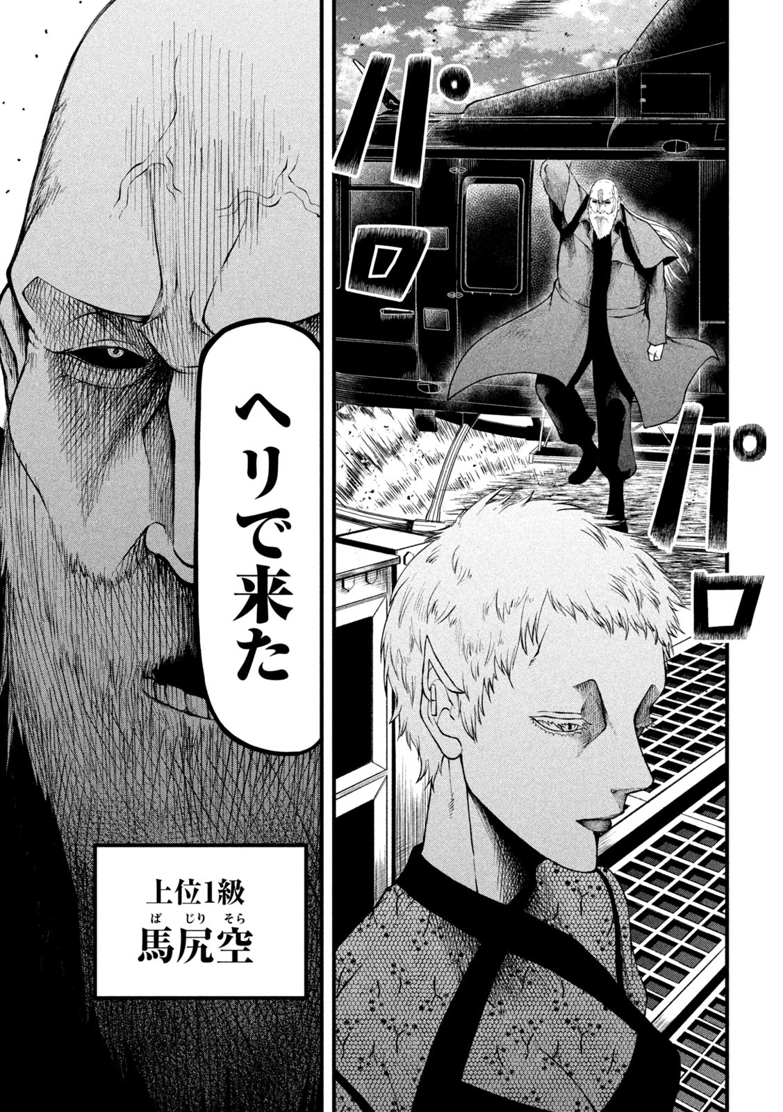 Gra Dimios Chapter 19 15ページ