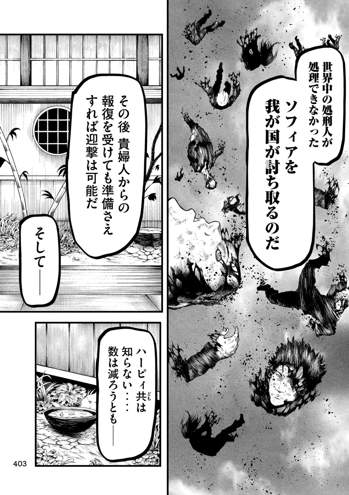 Gra Dimios Chapter 19 5ページ