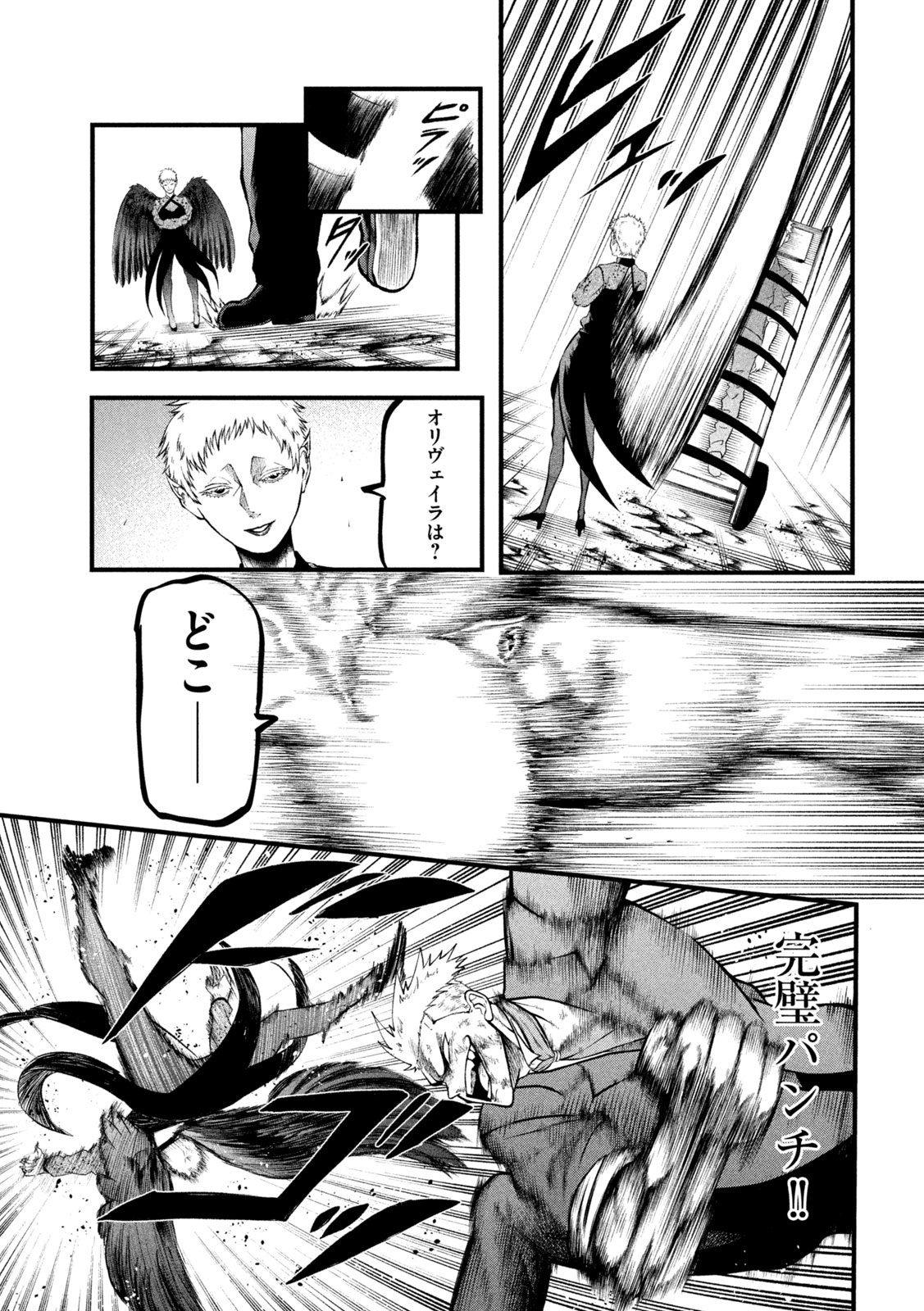 Gra Dimios Chapter 21 13ページ