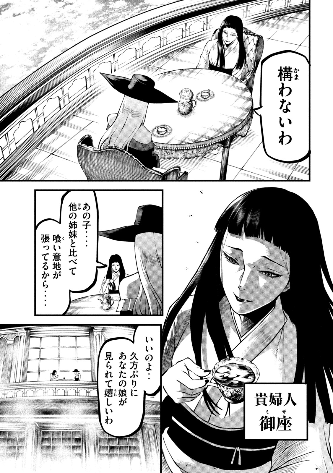Gra Dimios Chapter 21 15ページ