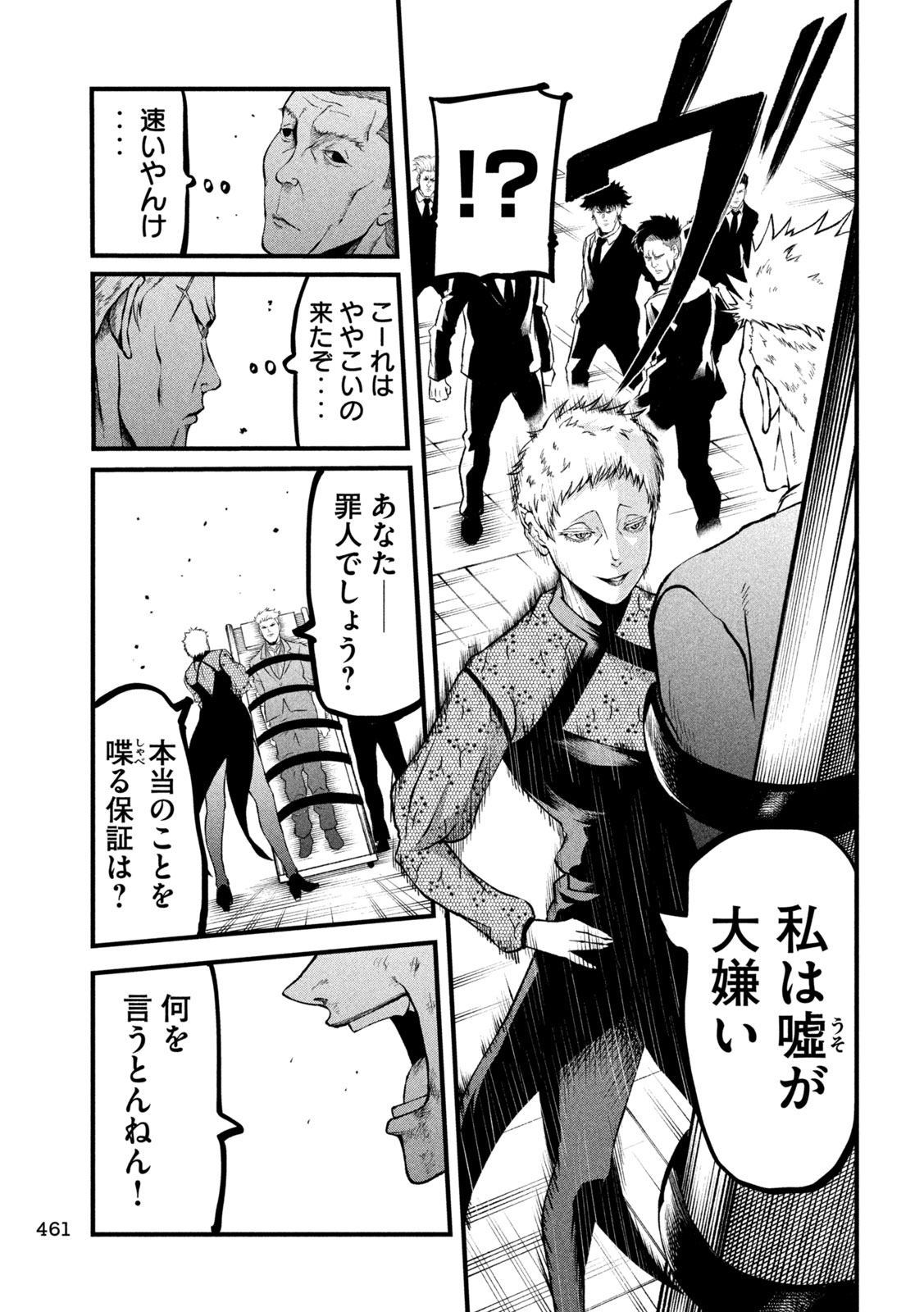 Gra Dimios Chapter 21 7ページ