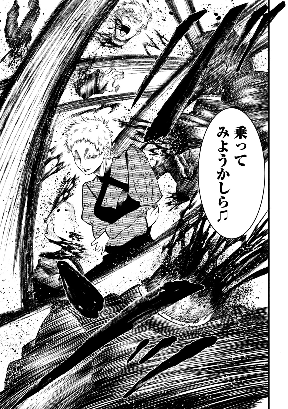 Gra Dimios Chapter 21 9ページ