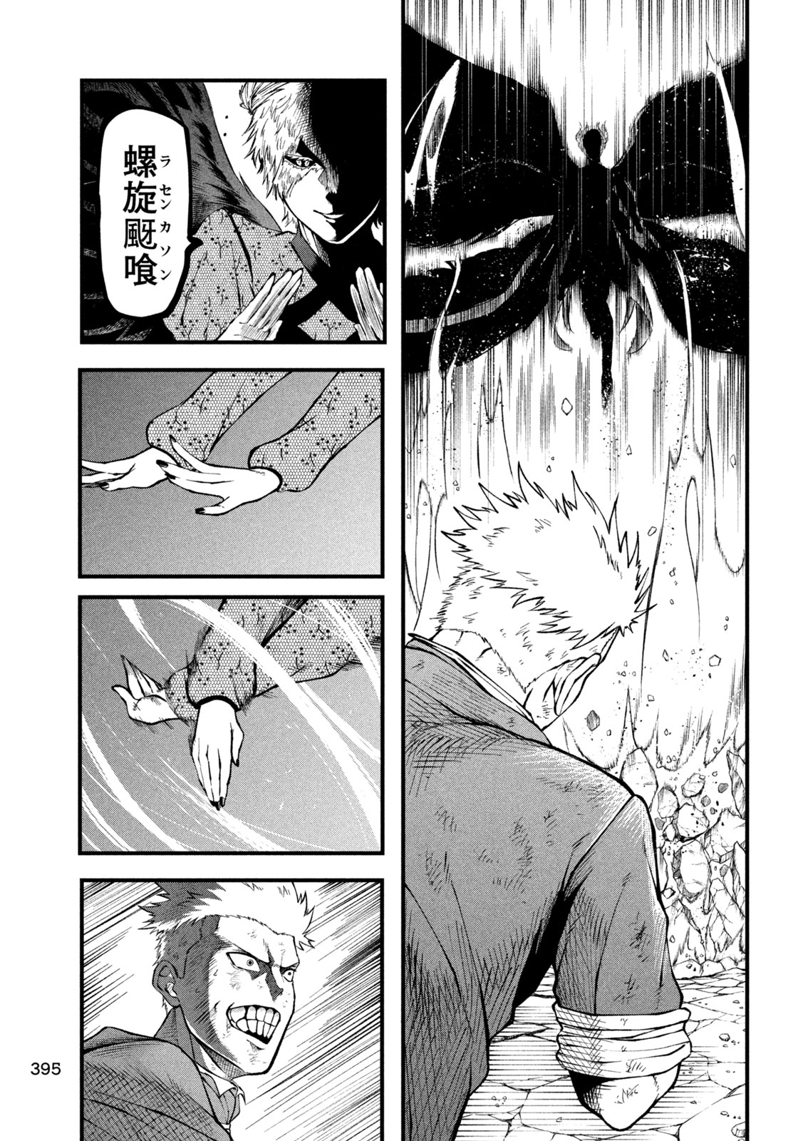 Gra Dimios Chapter 22 15ページ