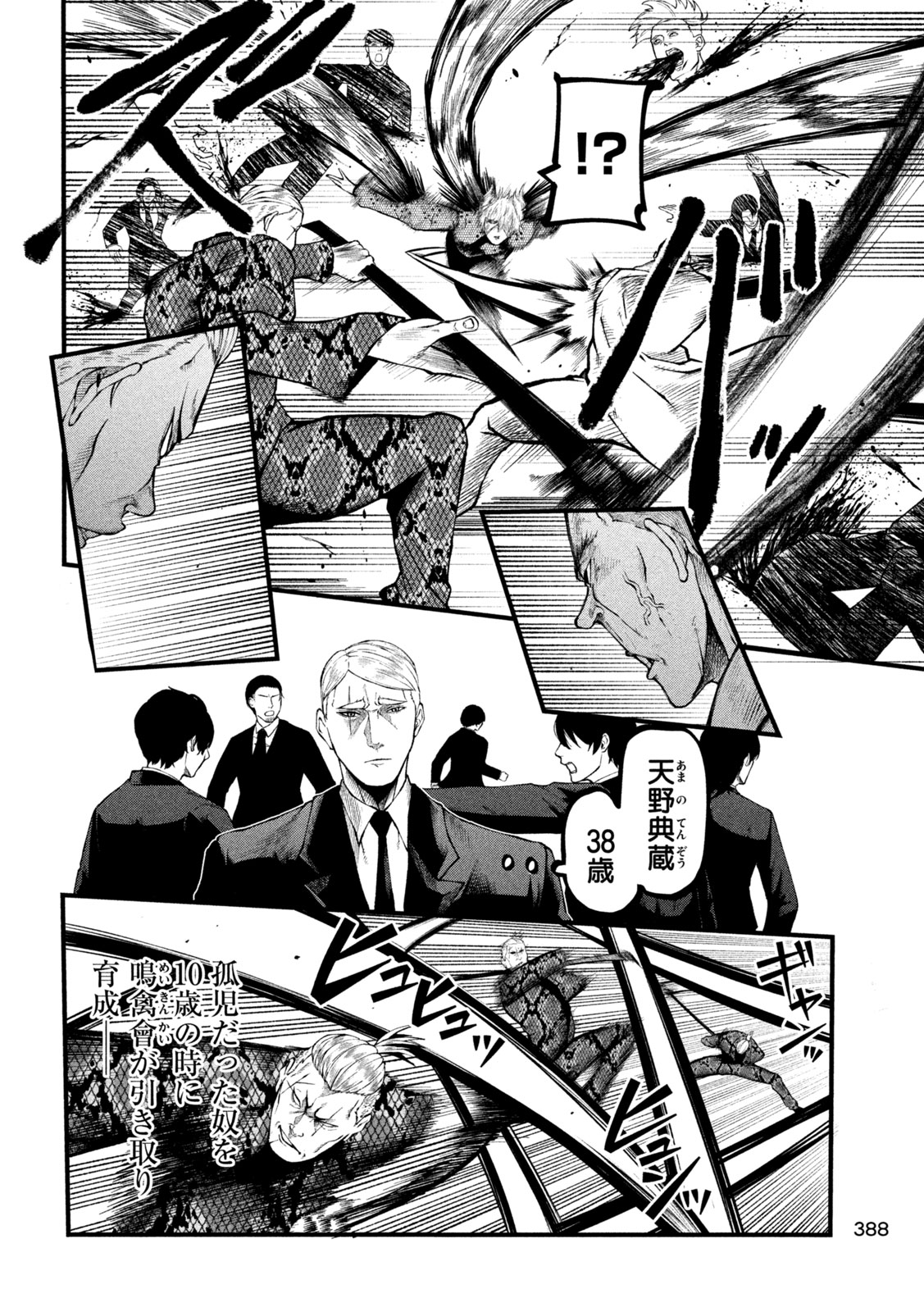Gra Dimios Chapter 22 8ページ